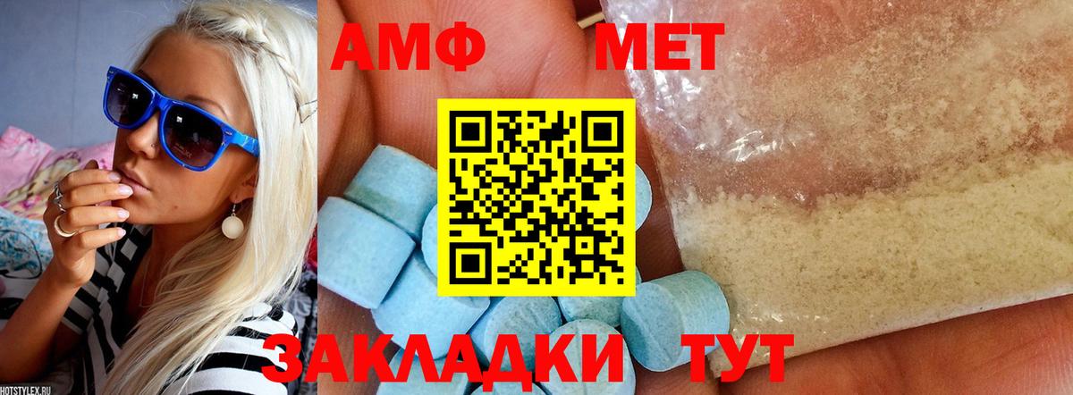 Амфетамин Розовый  Амфетамин  Тихорецк  Вход с VPN 