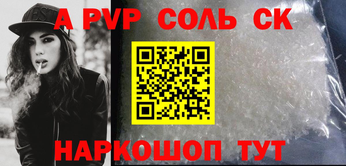 Тихорецк  APVP крисы CK  A-PVP крисы CK  Вход с VPN  A-PVP  A PVP СК КРИС 