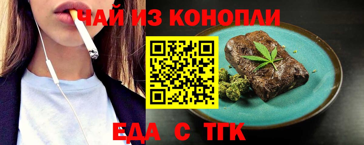 Тихорецк  Cannafood конопля  Вход с VPN 