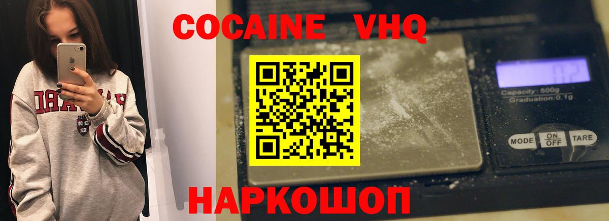 КОКАИН Боливия Тихорецк