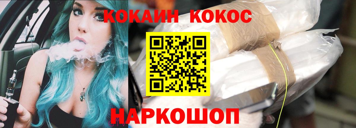 КОКАИН Fish Scale  КОКАИН Эквадор  Тихорецк  Вход с VPN 