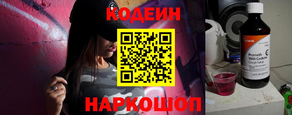 Кодеиновый сироп Lean напиток Lean (лин)  Кодеиновый сироп Lean напиток Lean (лин)  Тихорецк  Вход с VPN 