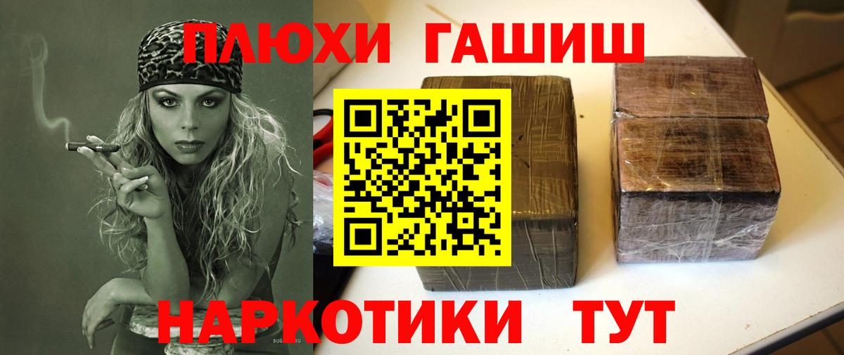 Тихорецк  Гашиш  Вход с VPN  ГАШ AMNESIA HAZE  Гашиш индика сатива 