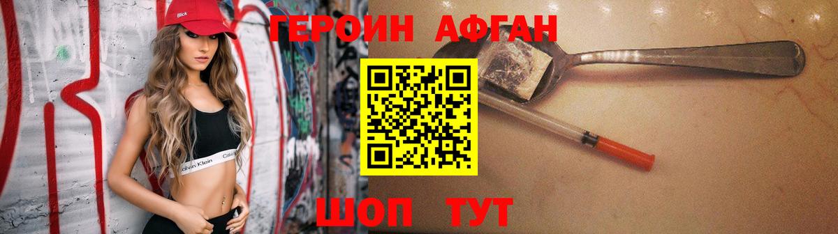 Тихорецк  Героин  Вход с VPN  Героин белый 