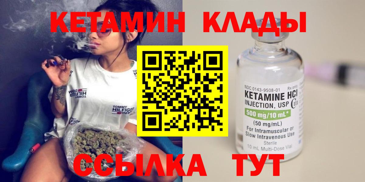 КЕТАМИН ketamine Тихорецк
