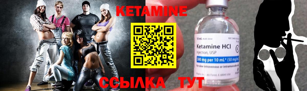 КЕТАМИН VHQ  Вход с VPN  Тихорецк 