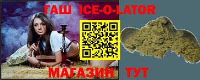 гашик Будённовск