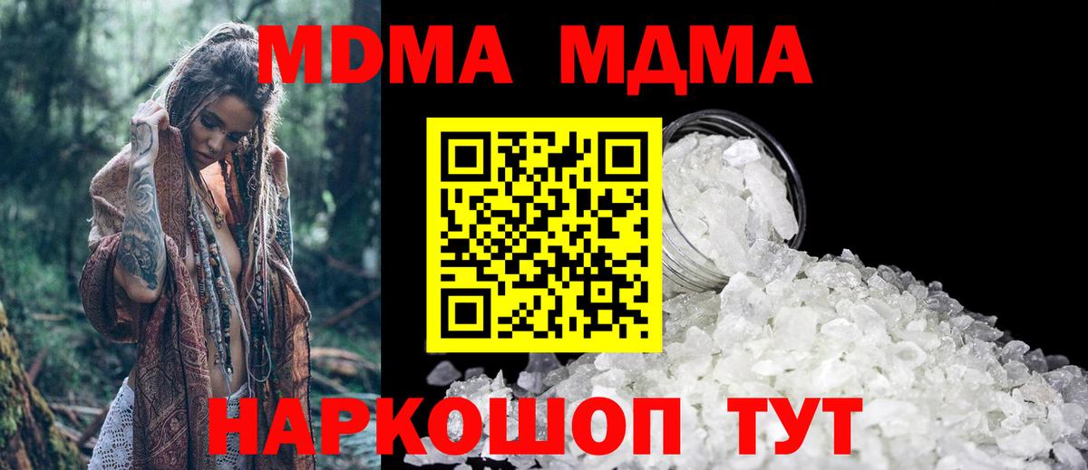 МДМА VHQ Тихорецк