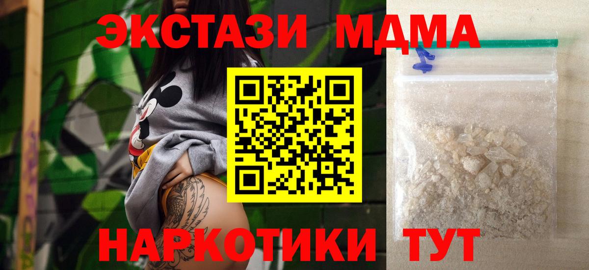 Тихорецк  МДМА молли  Вход с VPN 