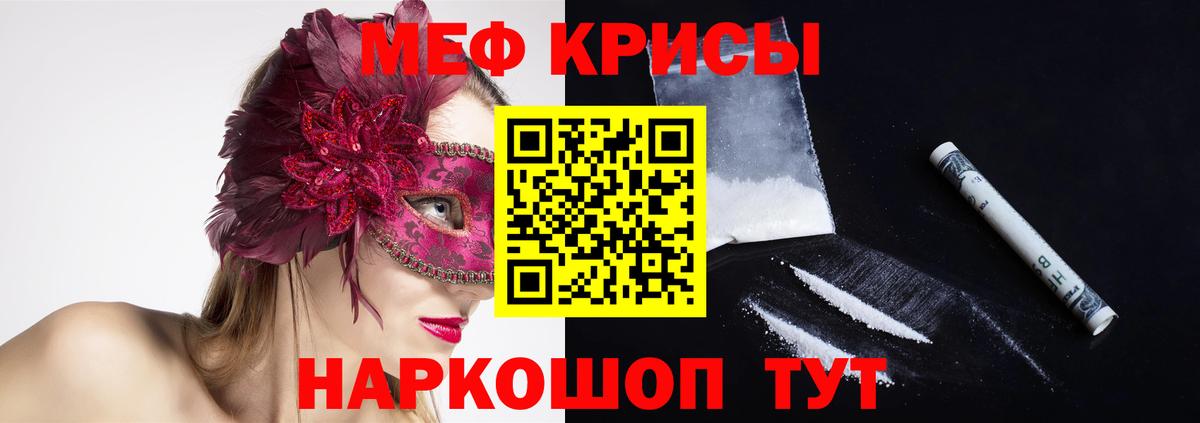 Мефедрон  Меф мяу мяу  Тихорецк  Вход с VPN  МЯУ-МЯУ mephedrone 