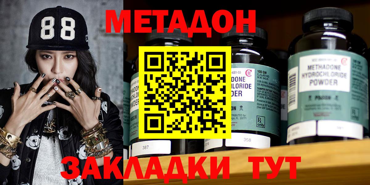 Метадон мёд Тихорецк