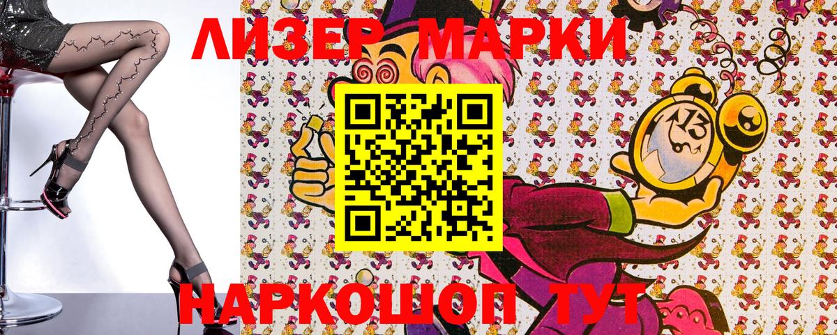 Марки NBOMe 1,8мг  Вход с VPN  Марки N-bome  Марки NBOMe 1,8мг  Тихорецк 