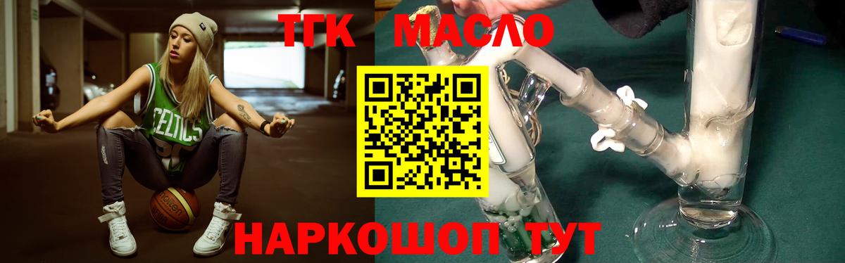 Тихорецк  ТГК концентрат  ТГК жижа  Вход с VPN 