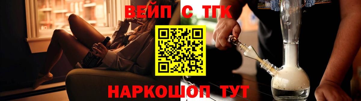 ТГК Wax Тихорецк