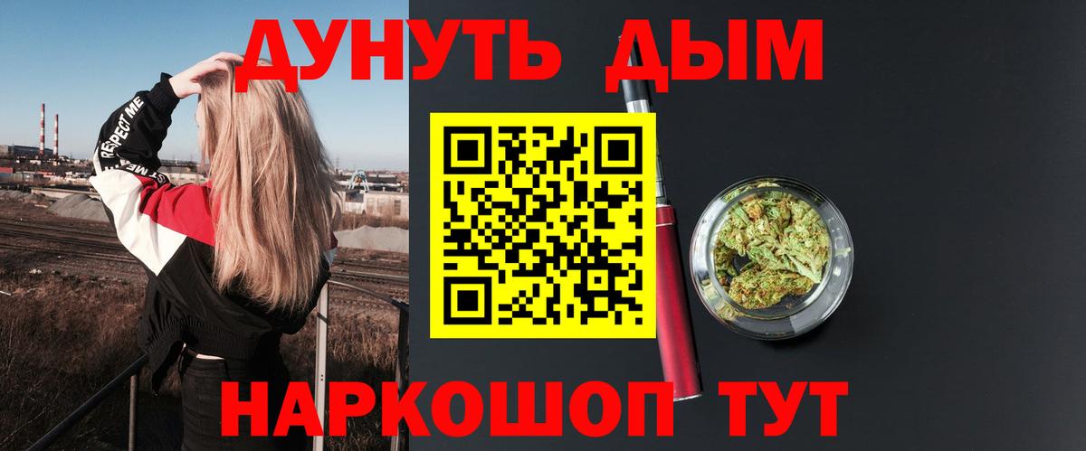 МАРИХУАНА LSD WEED  Шишки марихуана тримм  Вход с VPN  Шишки марихуана Bruce Banner  Тихорецк 